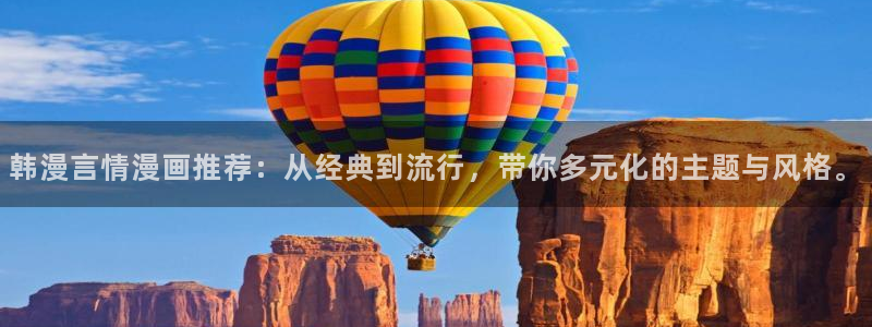 colamanage漫画：韩漫言情漫画推荐：从经典到流行，带你多元化的主题与风格。